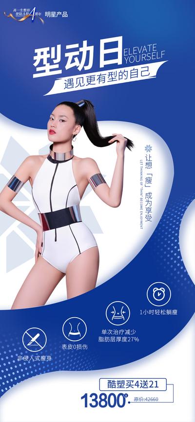 【南门网】广告 海报 运动 人物 女神 健身 性感 身材