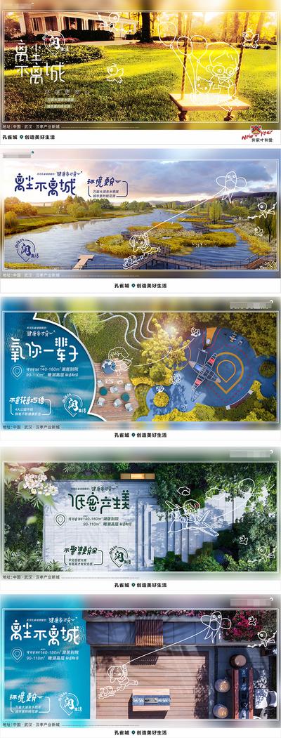 【南门网】海报 广告展板 房地产 价值点 低密 园林 湖居