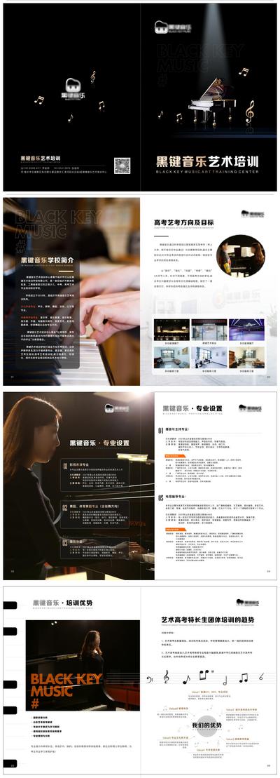 南门网 画册 手册 培训 音乐 艺术 钢琴 教育机构