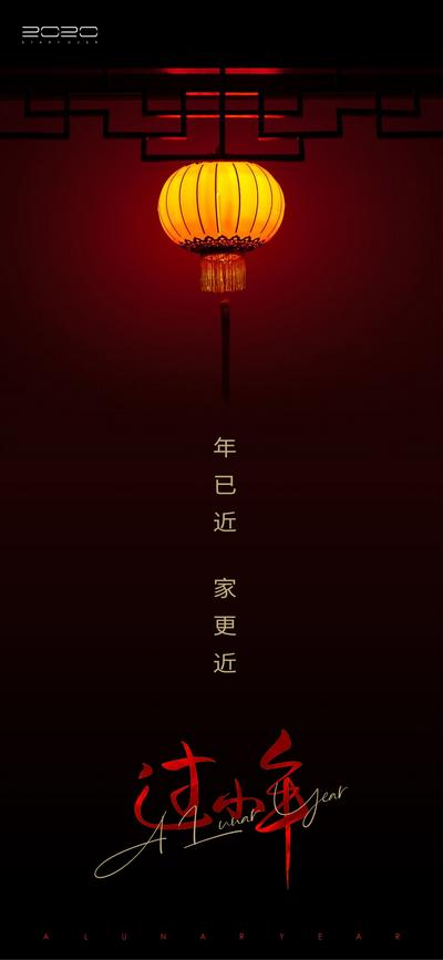 南门网 海报 中国传统节日 小年  灯笼  简约