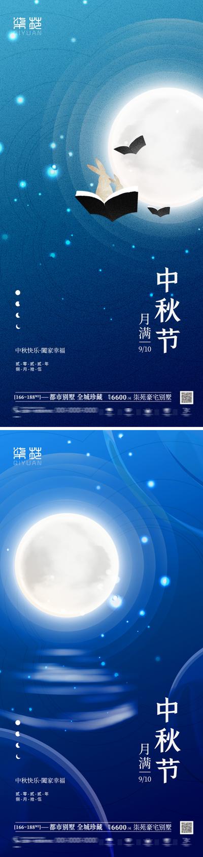 南门网 广告 海报 节日 中秋 教师节 系列 创意