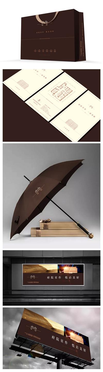 南门网 样机  VI   房地产  提案  物料   手提袋 雨伞 户外 大气