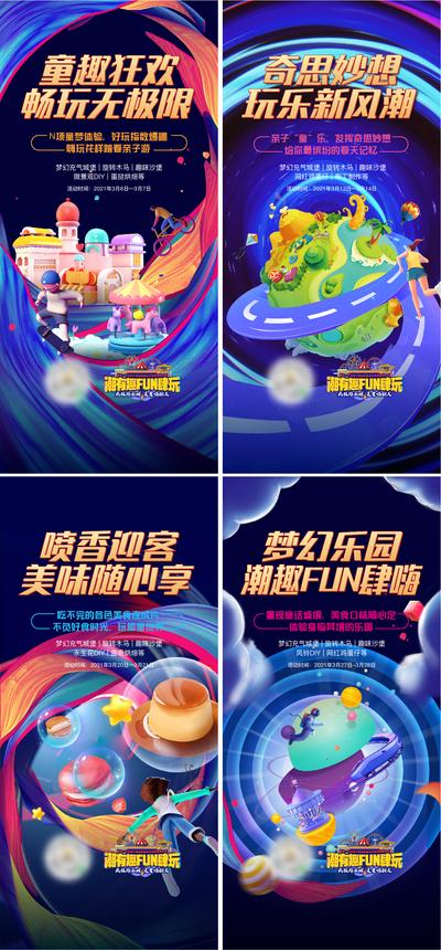 南门网 海报 房地产 儿童节 活动 蓝金 插画 C4D 地球
