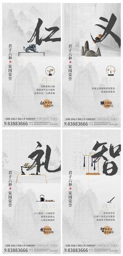 南门网 地产新中式系列海报