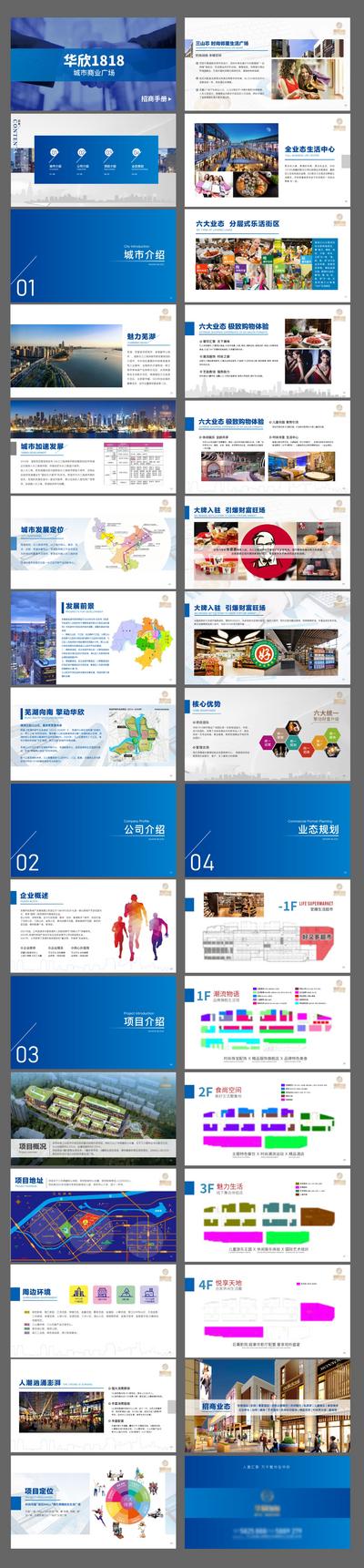 南门网 画册 宣传册 房地产 商业 商铺 数字 价值点 简约 系列