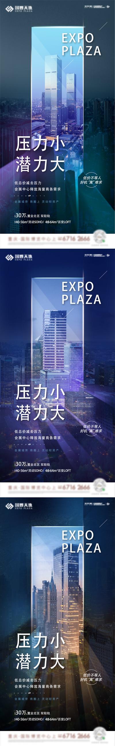 【南门网】海报 地产 公寓 现代 城市 SOHO 商业 低价