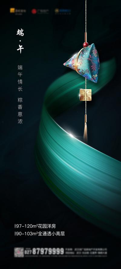 南门网 海报 房地产 中国传统节日 端午节 绿金 粽子