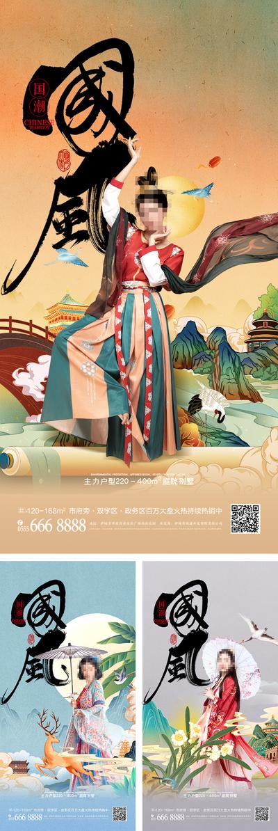 南门网 海报 地产 国潮风 东方文化 汉服 古装 艺术照 敦煌