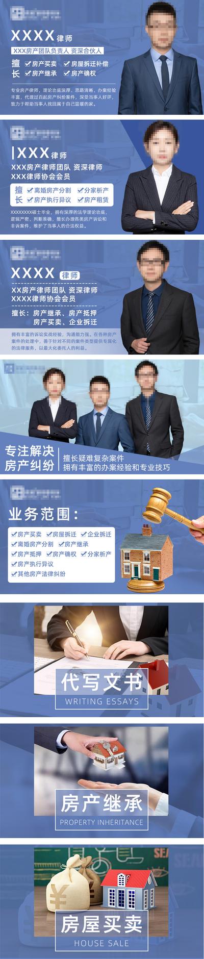 南门网 电商海报 淘宝海报 banner 律师 法律 事务所 人物 轮播图
