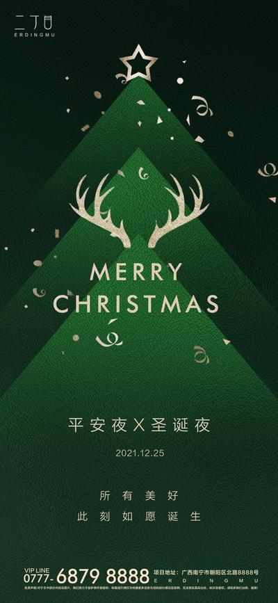南门网 海报 圣诞节 平安夜 公历节日 西方节日