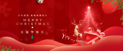 南门网 背景板 广告展板 公历节日 圣诞节 小鹿 礼盒 圣诞树 红金
