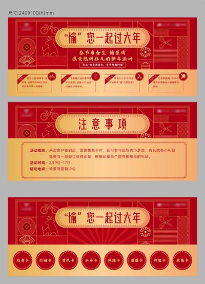 南门网 卡券 活动券 房地产 中国传统节日 新年 红金 活动