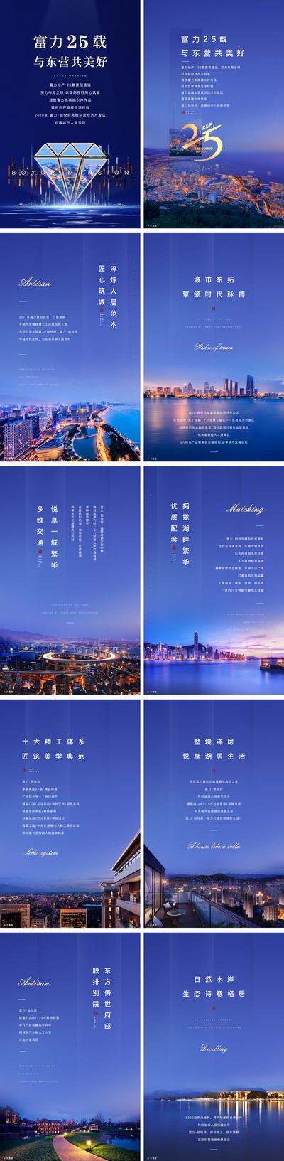 南门网 专题设计 H5 房地产 品牌 湖居 洋房 交通 价值点 繁华 高端 城市 钻石 蓝色 系列