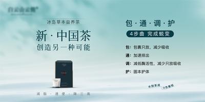 南门网 电商海报 淘宝海报 banner 减肥 茶 中式风 简约 小清新