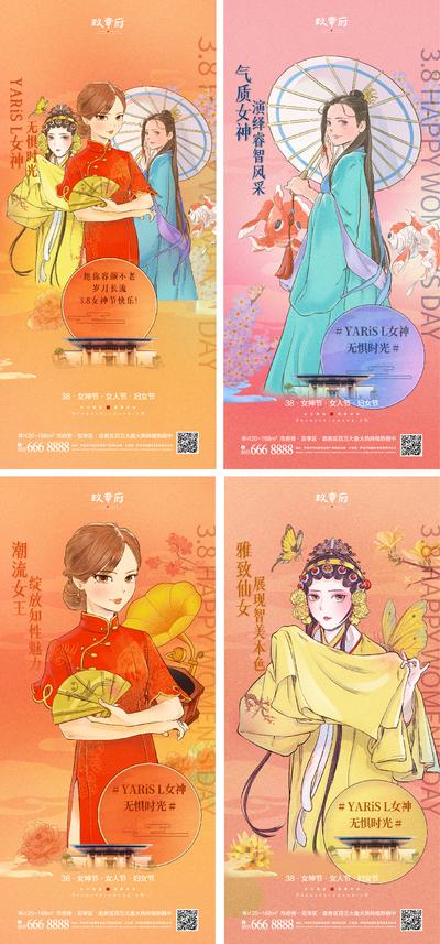 南门网 海报 房地产 公历节日 三八 女神节 妇女节 人物 插画 系列