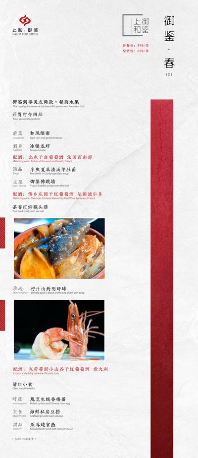 【南门网】海报 餐饮 新品上市 菜单更新 宣传 大理石