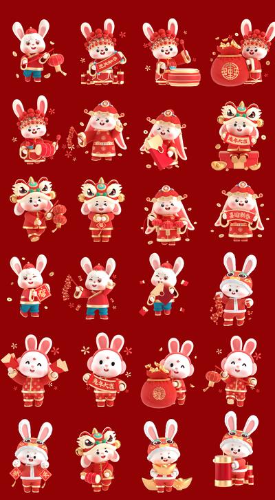 南门网 IP形象 吉祥物 兔年 兔子 卡通 春节