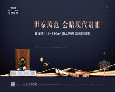 南门网 海报 广告展板 地产 中式 别墅 开盘 主画面 横版