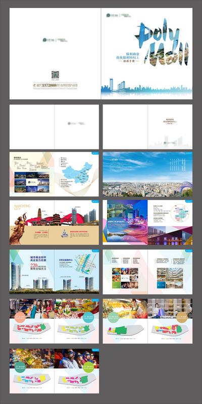 南门网 画册 手册 房地产 商业 招商 城市 地图 排版 