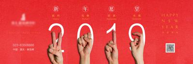 南门网 海报 广告展板 房地产 公历节日   新年   愿望  元旦  手指  手势 创意 