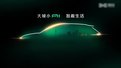【南门网】背景板 活动展板 汽车 上海 城市剪影 创意