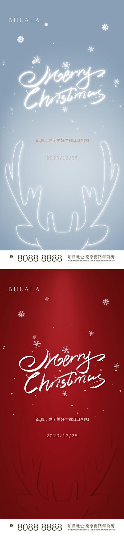 南门网 海报 西方节日 圣诞节 平安夜 小鹿 圣诞装饰 系列