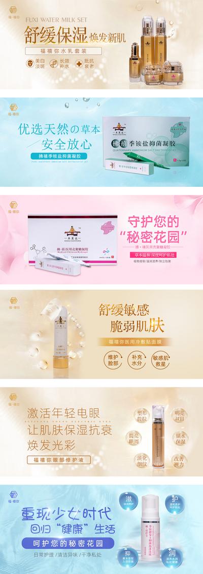 南门网 电商海报 淘宝海报 banner 私护 洗护 产品 化妆品 水乳 护理