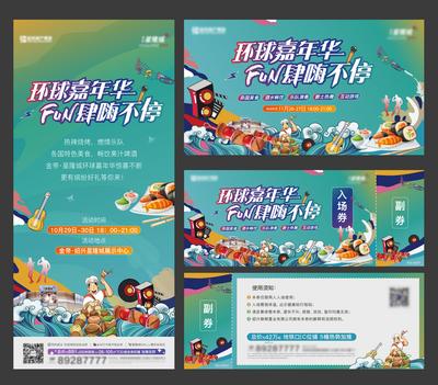 南门网 电商 海报 banner 通信 行业 全屋光宽带 宣传 科技