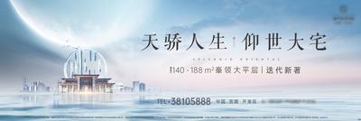 南门网 海报 广告展板 地产 城市 新中式 湖水 开盘 形象 