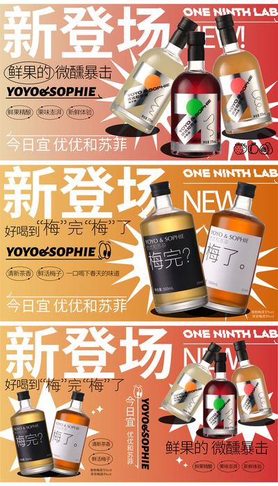 南门网 电商 海报 banner 啤酒 果酒 新品上市 宣传 潮流 时尚