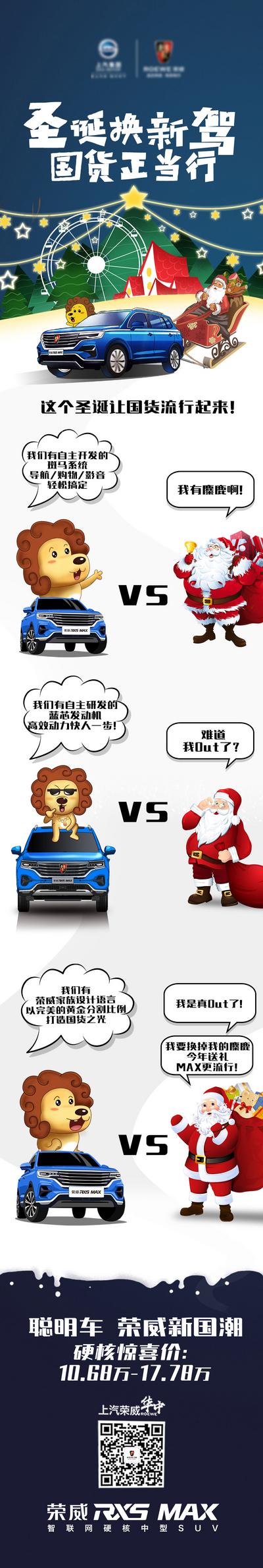 【南门网】海报 长图 公历节日 圣诞节 圣诞老人 汽车 活动