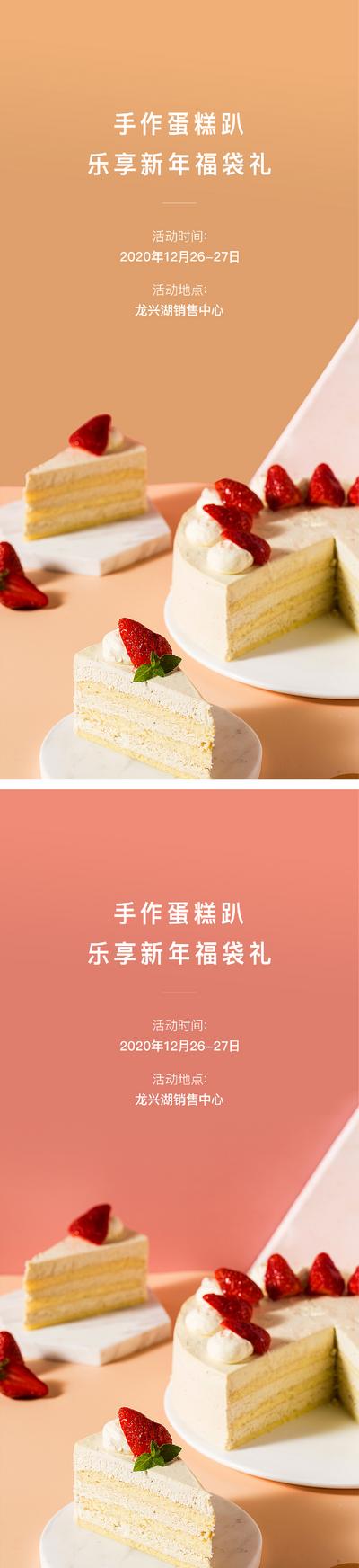 南门网 海报 地产 蛋糕 DIY 生日会 亲子 烘焙