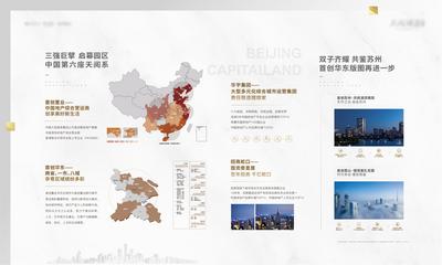 南门网 背景板 展板 房地产 品牌墙 战略地图 区域分布 中国地图