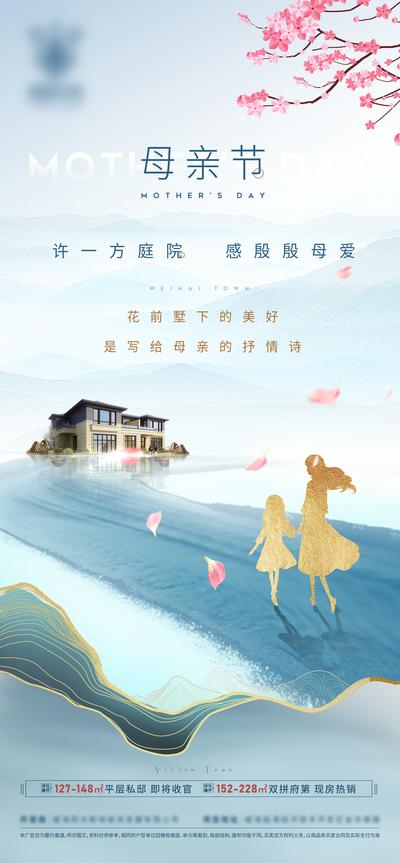 南门网 海报 公历节日 房地产 母亲节 插画 花艺 创意 日历