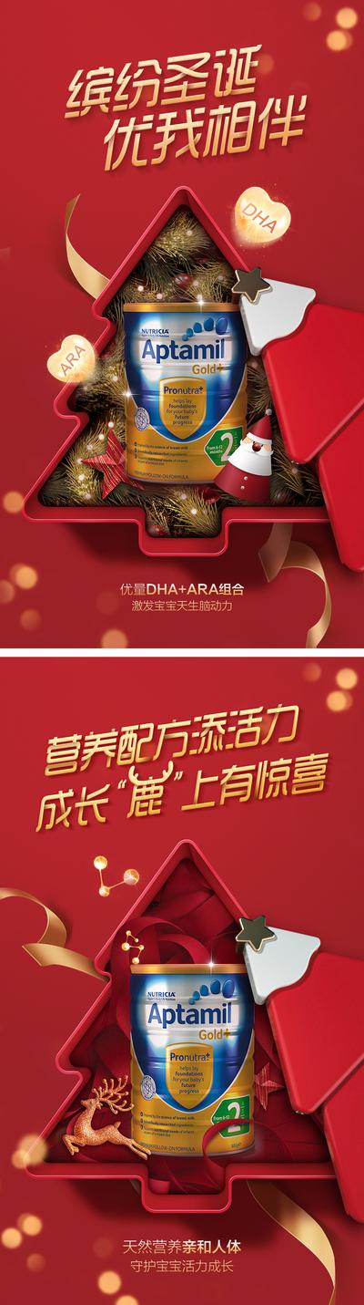 【南门网】海报 公历节日 圣诞节 奶粉 红金 圣诞树 系列