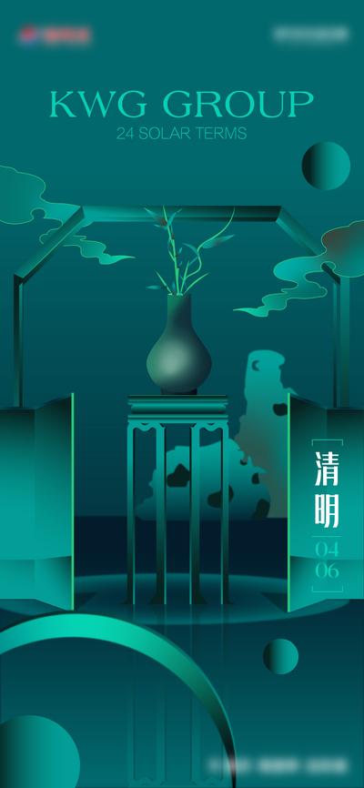【南门网】海报 中国传统节日 清明节 中式  简约 大气