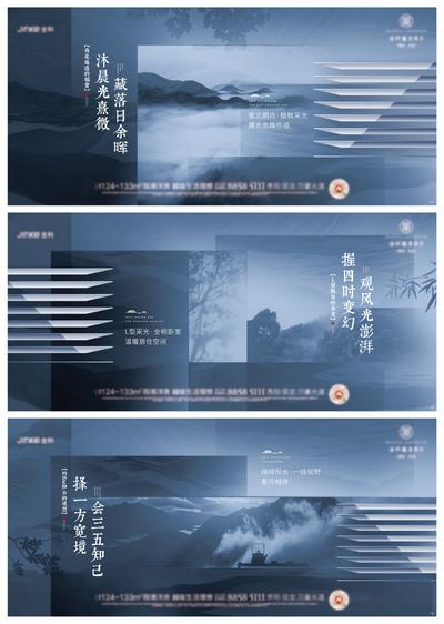 【南门网】海报 广告展板 地产  新中式  山景 山居  价值点 系列