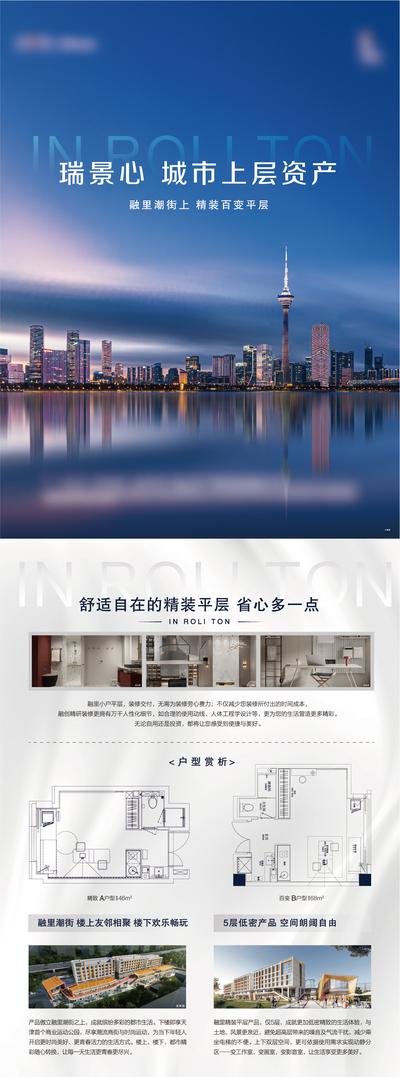南门网 广告 海报 地产 DM单 公寓 折页 户型