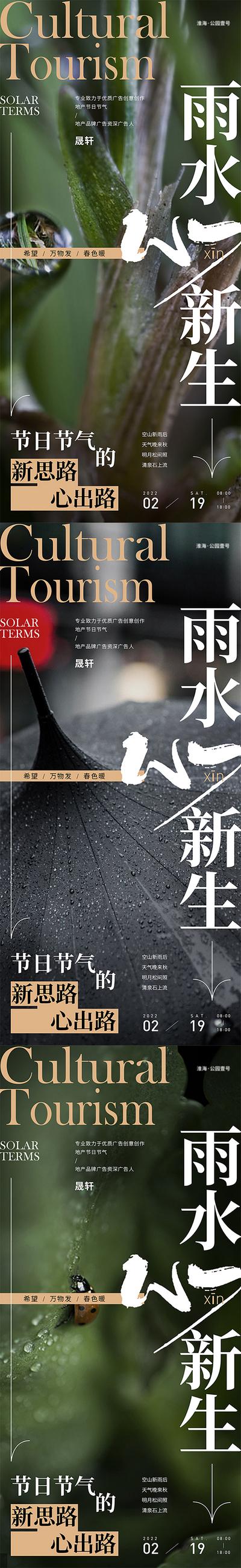 南门网 海报 地产 中国传统节日 清明节 谷雨 春分 创意
