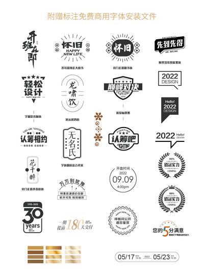 【南门网】图标 icon 房地产 图形 金属色 书法字 字体 系列