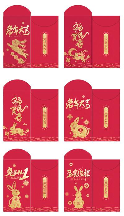 【南门网】包装设计 红包 地产 2023 红包 利是封 春节 新年 兔年 红金 