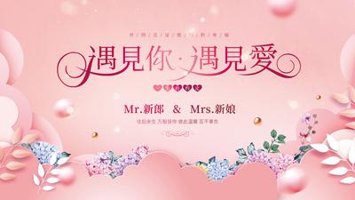 【南门网】背景板 活动展板 婚礼 浪漫 签到处 花朵 简约