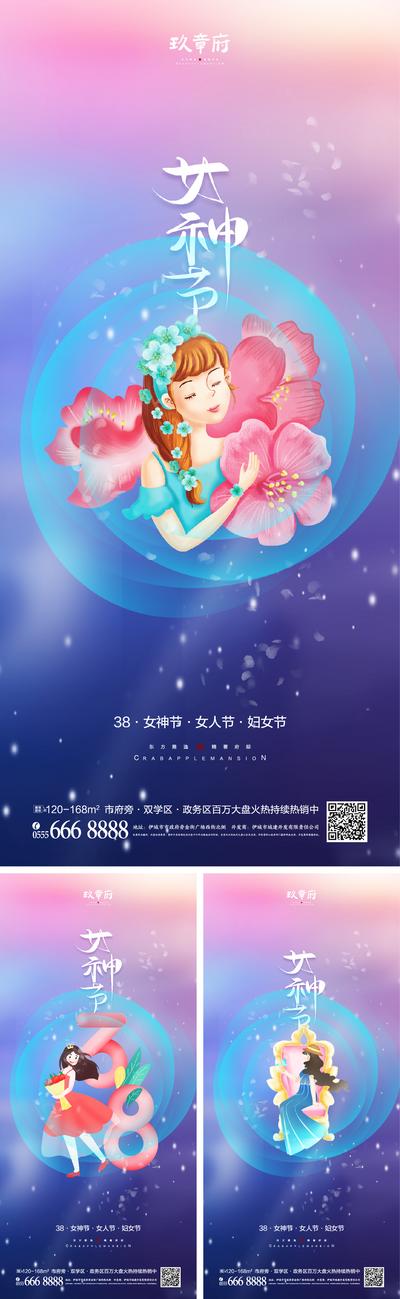 南门网 38女神节女人节妇女节