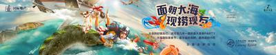 南门网 海报 旅游 创意 合成 跳伞 飞机 海鲜