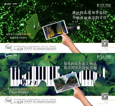 南门网 海报 房地产 价值点 配套 创意 钢琴