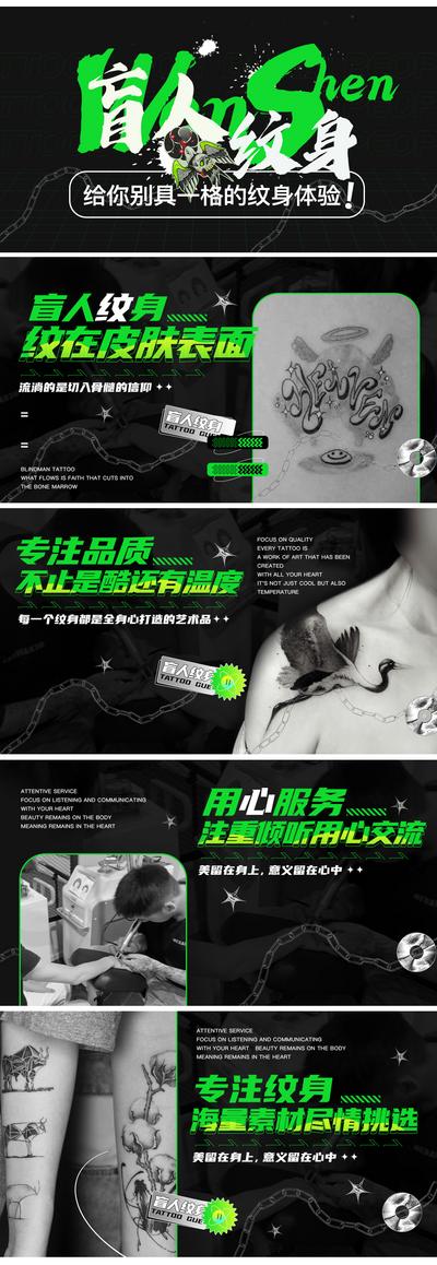 南门网 电商海报 banner 轮播图 头图 酸性风 纹身 宣传 炫酷