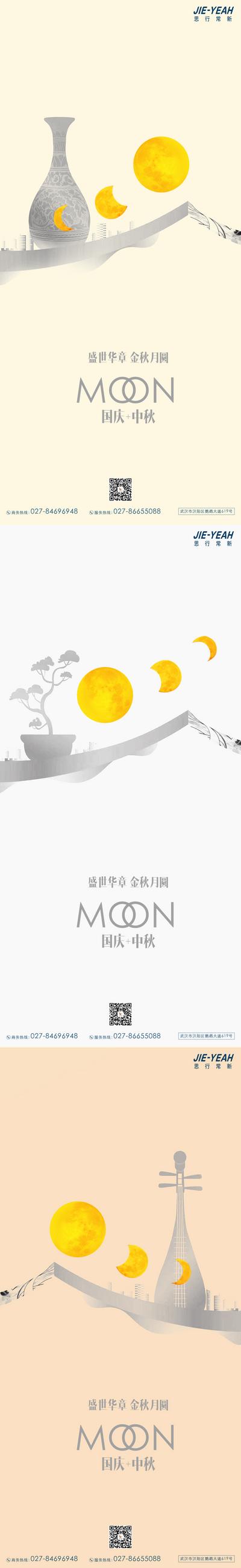 【南门网】海报 地产 中国传统节日 中秋节 国庆 简约 大气 中式  乐器