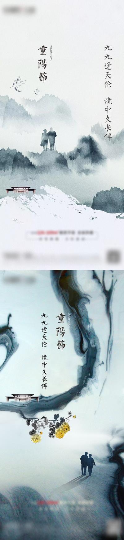 南门网 重阳节节日移动端海报