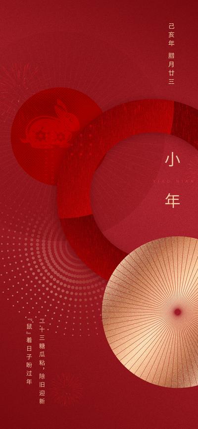 南门网 海报 房地产 开工 中国传统节日