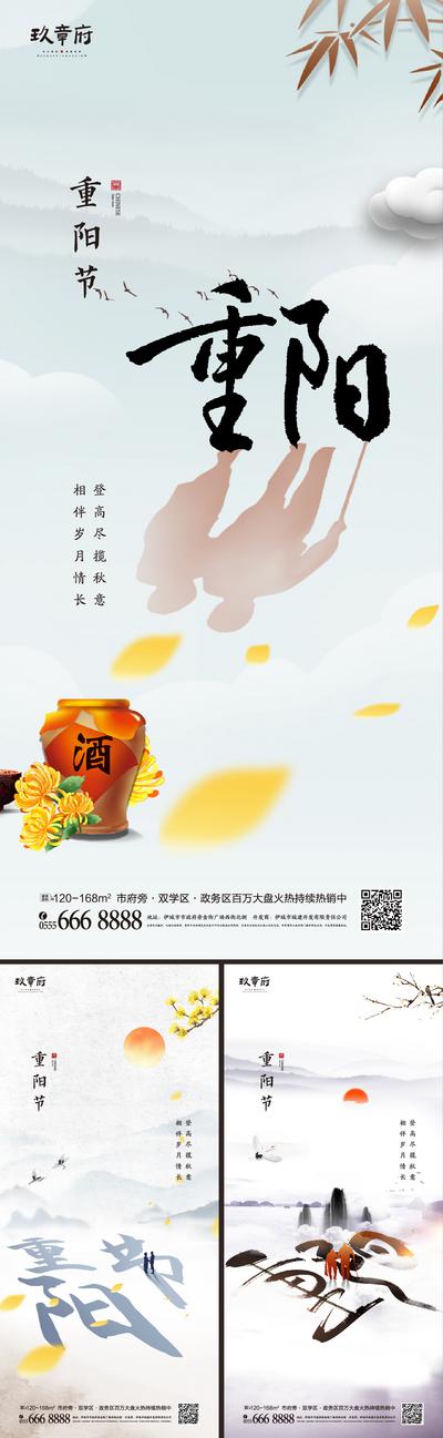 南门网 海报 地产 中国传统节日  重阳节  水墨   老人 剪影 